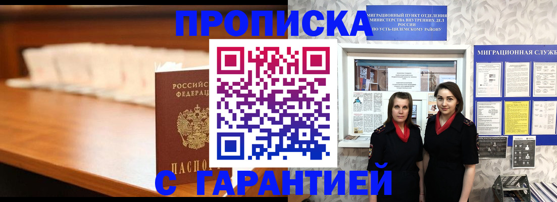 прописка паспорт в Заполярном