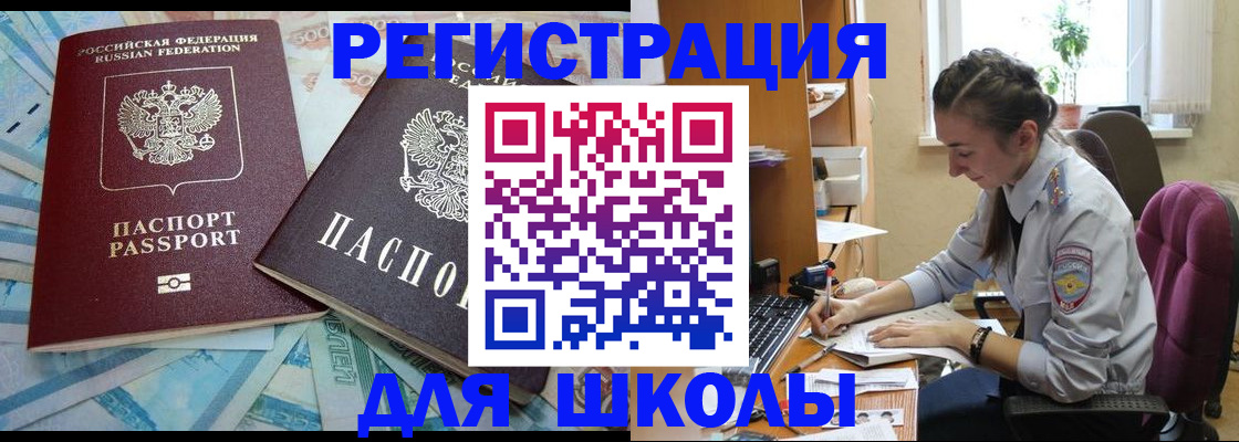 прописка 2025 в Заполярном