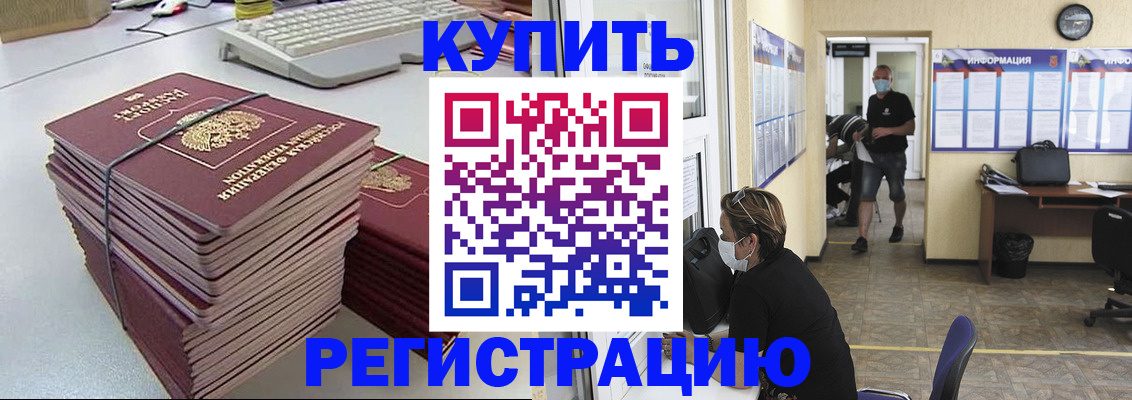 прописка поиск в Заполярном