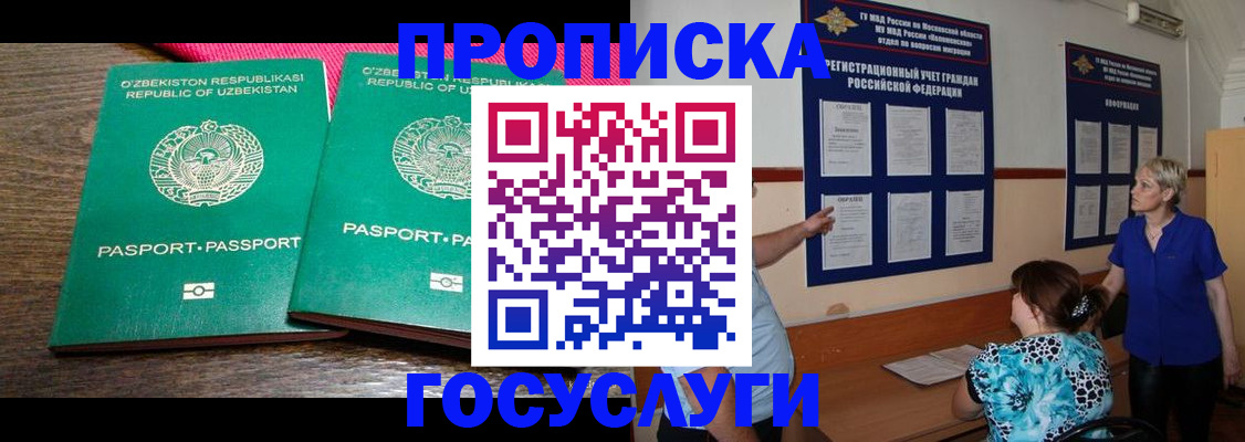 регистрация для дет. сада в Заполярном